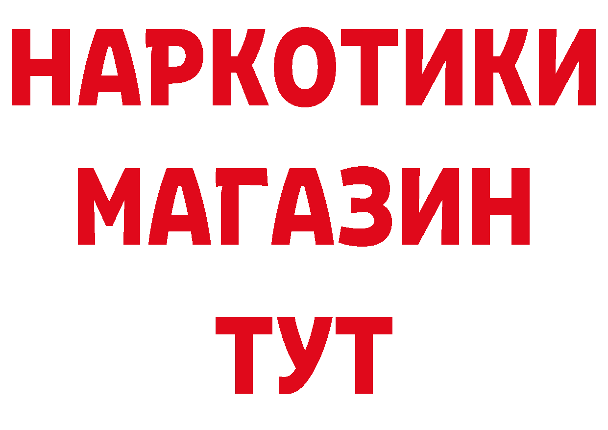 ГЕРОИН Афган ТОР shop ОМГ ОМГ Биробиджан