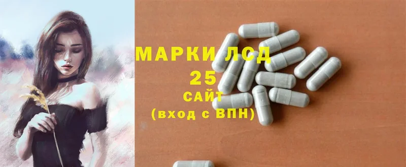 LSD-25 экстази кислота Биробиджан